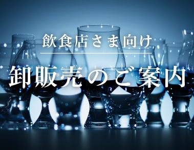 木本硝子オンラインショップ | KIMOTO GLASS TOKYO