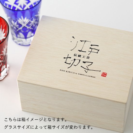 58江戸切子クリスタル懐石杯 検 桐箱アンティーク酒器菊つなぎぐい呑伝統工芸